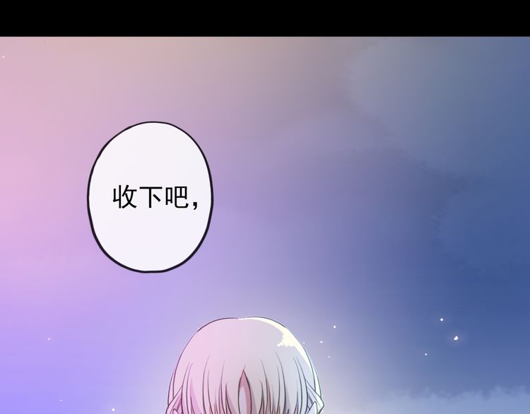 誓约篇 第56话 不许拒绝我！25