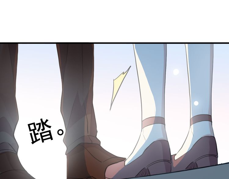 誓约篇 第48话 壁咚VS壁咚45