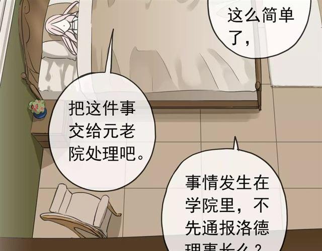 第24话 别怕，有我在23