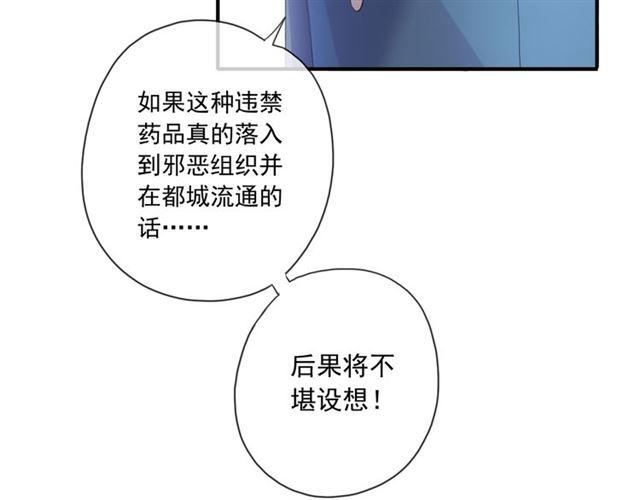守护篇 第14话 后怕79