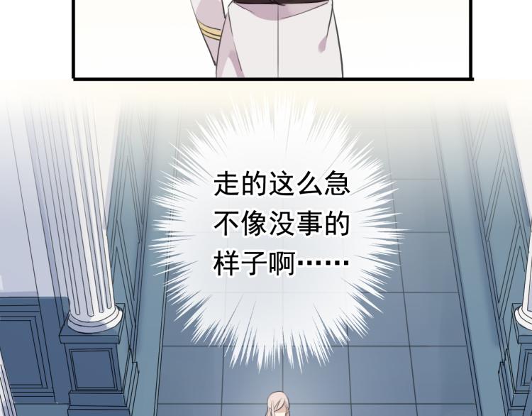 誓约篇 第51话 我只要你负责68