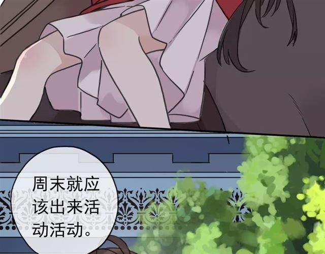 第31话 树林里的误会36