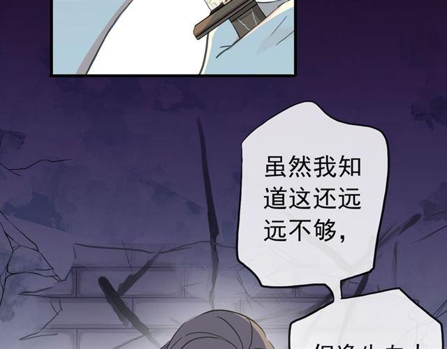誓约篇 第26话 命悬一线111