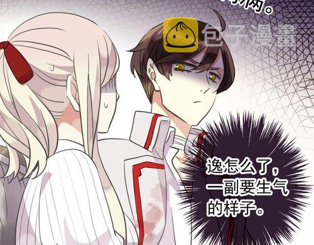 誓约篇 第32话 浓浓的醋意73