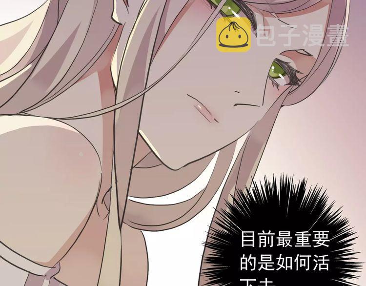 誓约篇 第11话 我在意那句话49