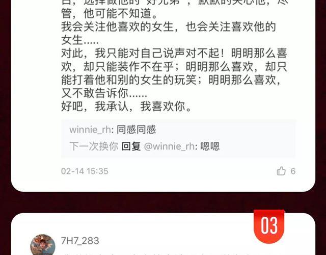 内有抽奖！咬痕新周边限量发售21