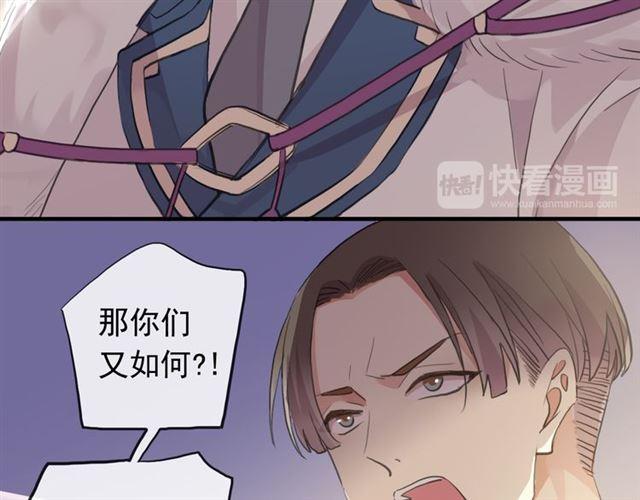 誓约篇 第48话 壁咚VS壁咚98