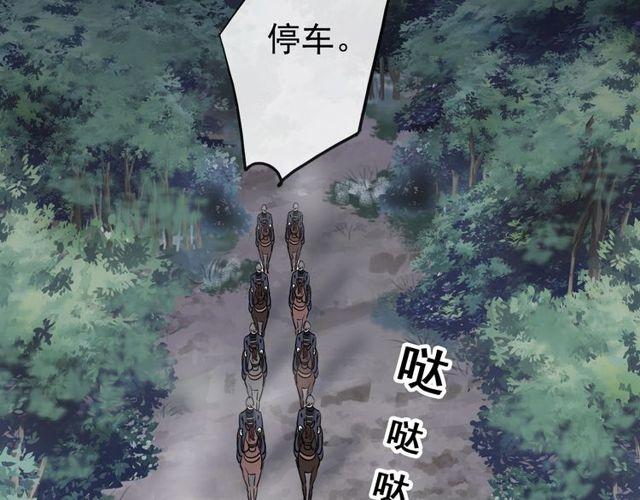 誓约篇 第34话 埋伏！60