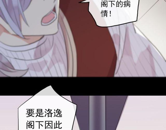 誓约篇 第36话 惊天阴谋12