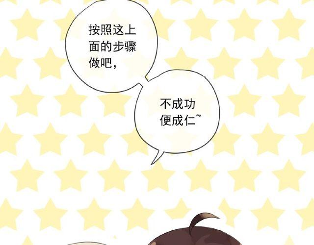 番外篇：学院祭的超甜投喂39