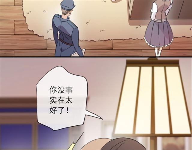 守护篇 第7话 丢落的婚戒80