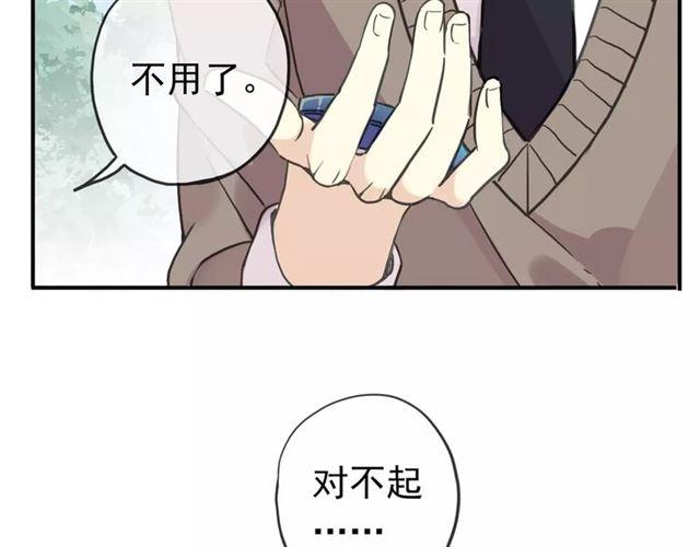 第50话 kiss不够的哦～54