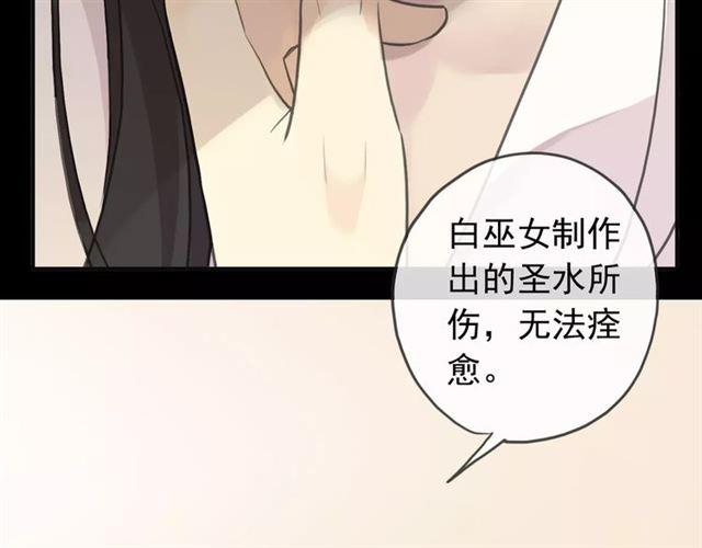 誓约篇 第12话 心中的真相36