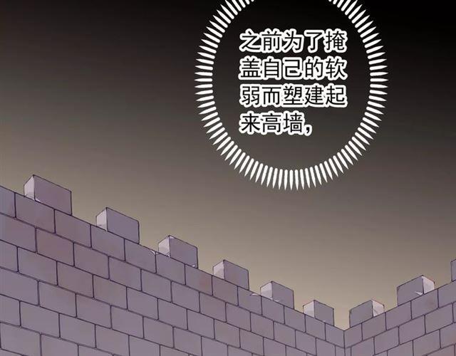 誓约篇 第17话 坍塌的壁垒！70