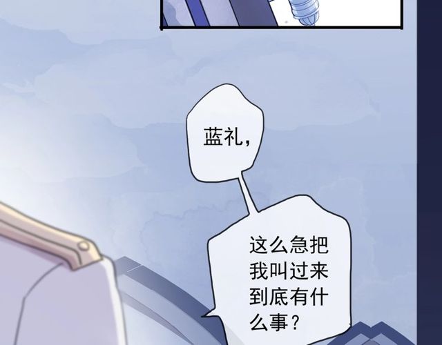 守护篇 第40话 甜蜜陷阱5