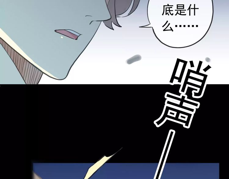誓约篇 第22话 残酷的抉择9