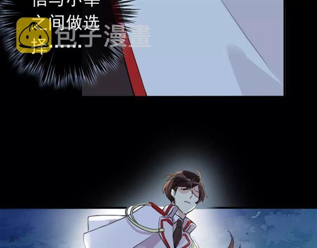 誓约篇 第23话 你究竟是谁？20
