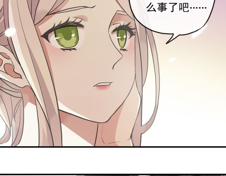 誓约篇 第33话 浪漫宣誓8