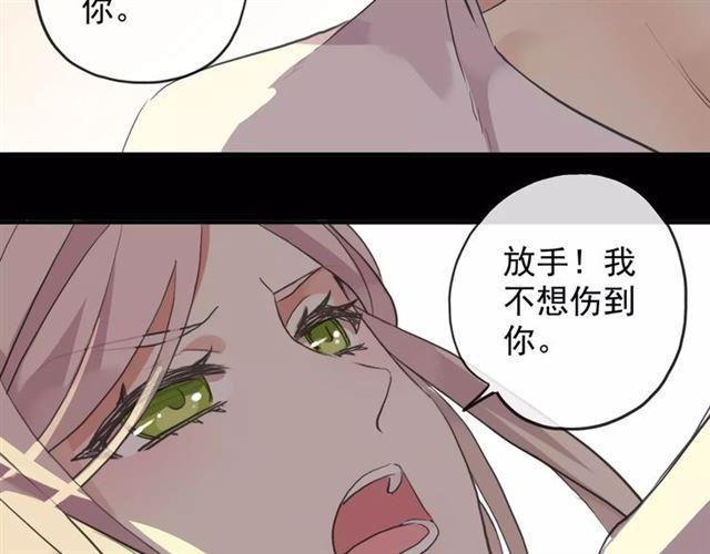 誓约篇 第7话 你要干嘛？68