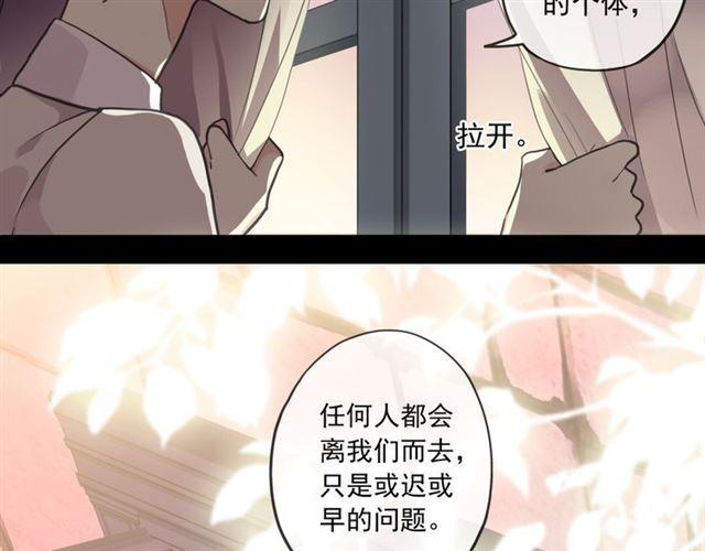 守护篇 第16话 仇恨的种子138