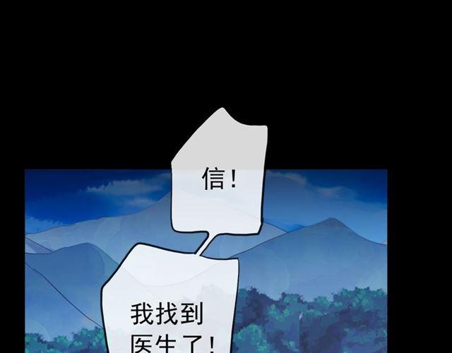誓约篇 第27话 交易达成！70