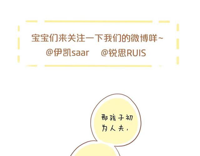 守护篇 第36话 有你才会好139