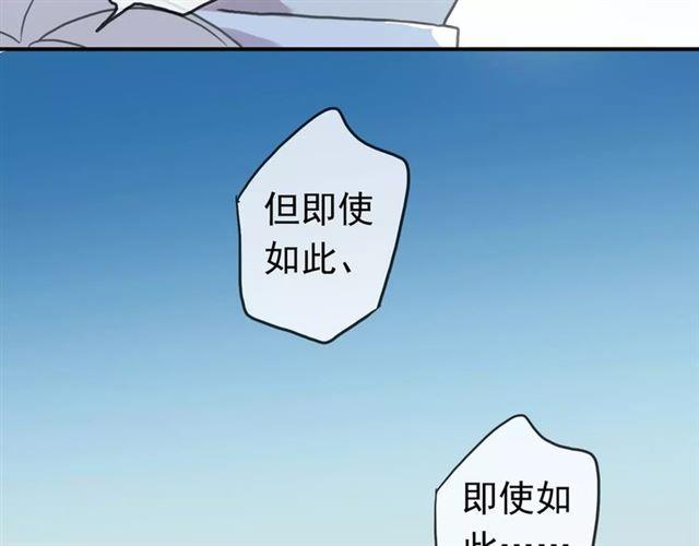第39话 爱的独占宣言88