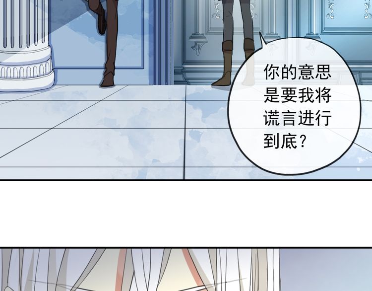 誓约篇 第46话 托付给我吧39