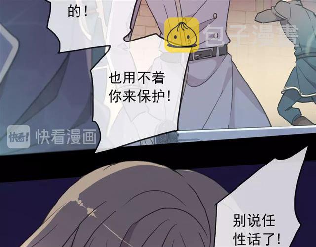 守护篇 第49话 狼人之战51