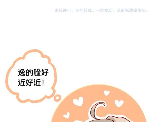 誓约篇 第29话 危机四伏！132