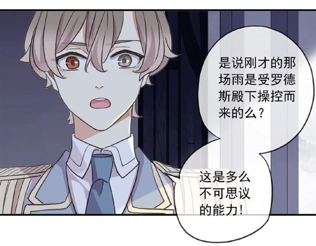 守护篇 第31话 甜蜜祝福57