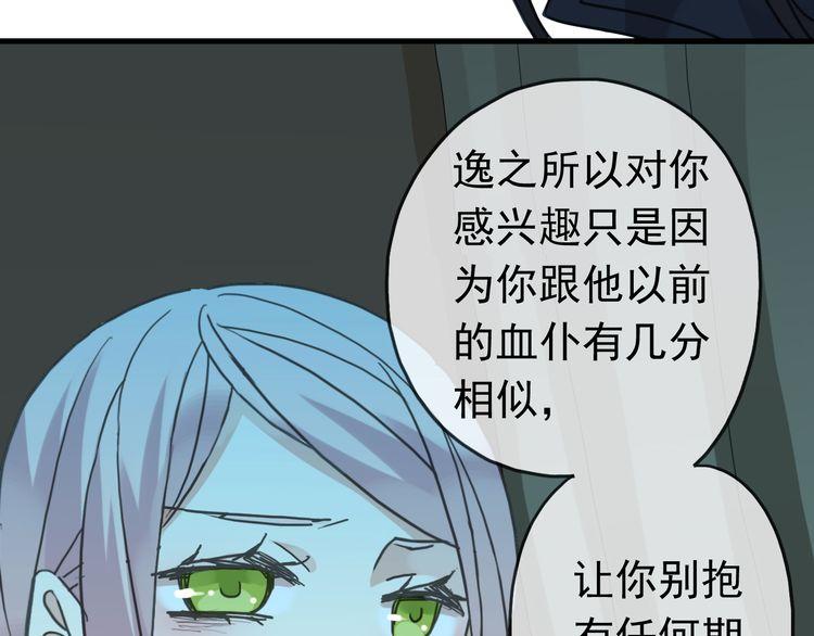 第22话 禁忌的名字6