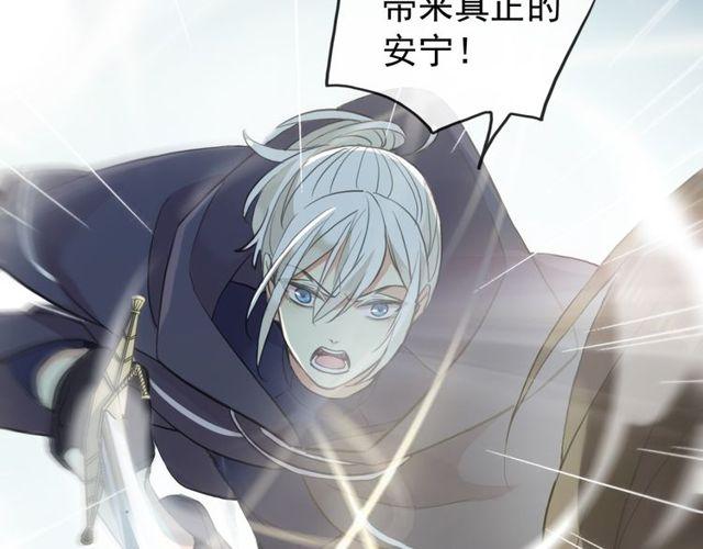誓约篇 第40话 以爱为名130