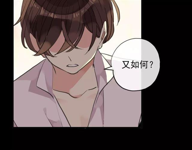 誓约篇 第7话 你要干嘛？74