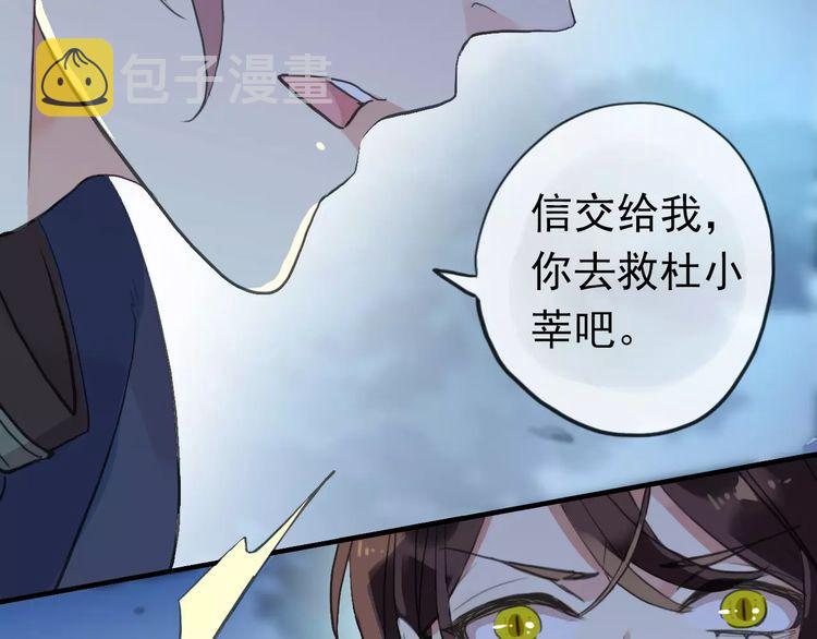 誓约篇 第23话 你究竟是谁？33