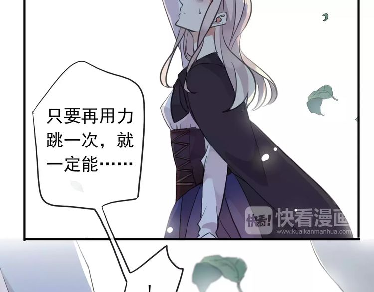 誓约篇 第8话 再次心动91