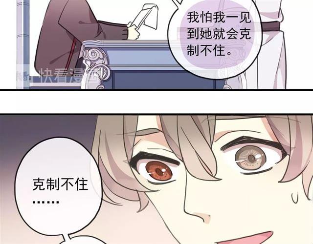 守护篇 第38话 不能说的秘密85