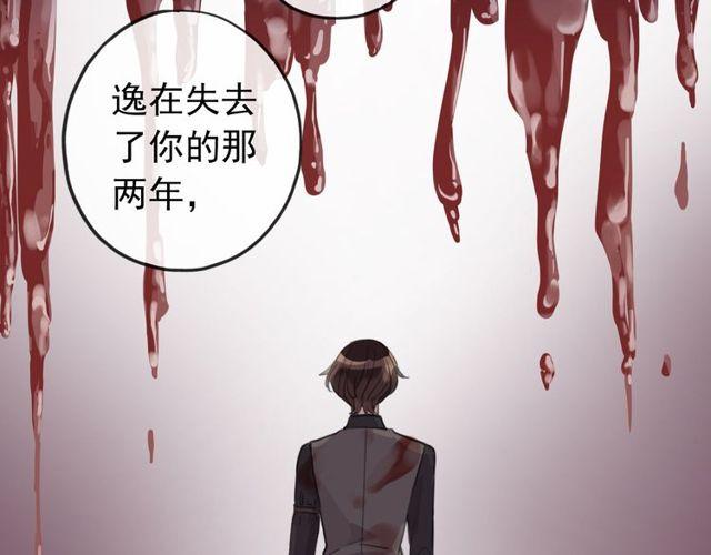 誓约篇 第35话 有你才完整36