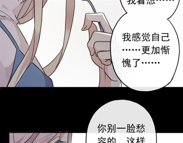 第51话 爱竟变成匕首?!109