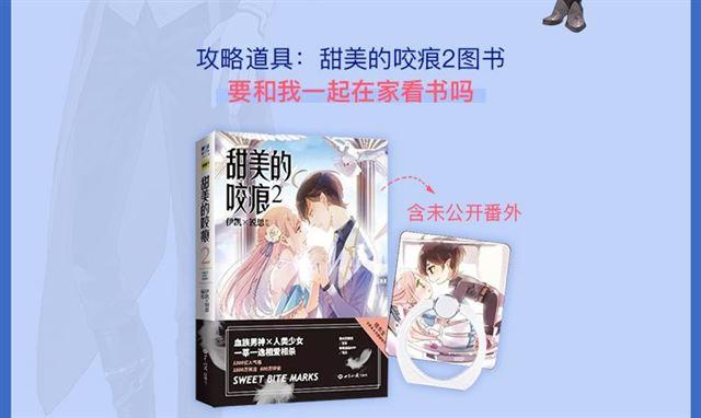 周边番：选择你的理想男友6