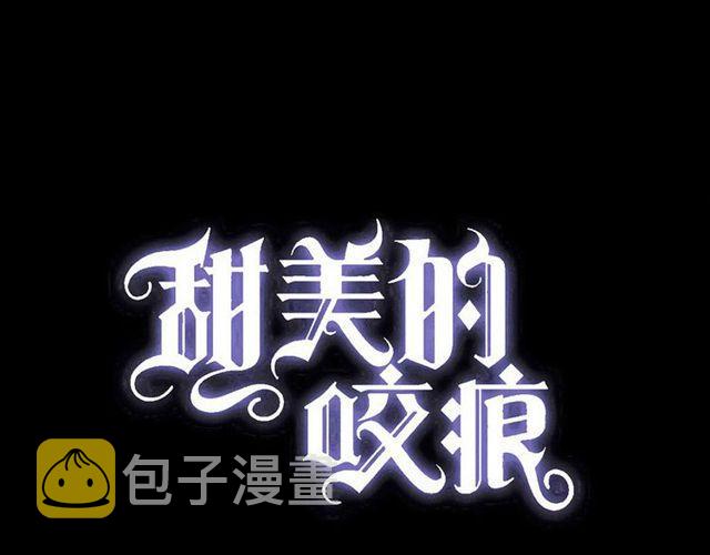 誓约篇 第36话 惊天阴谋2