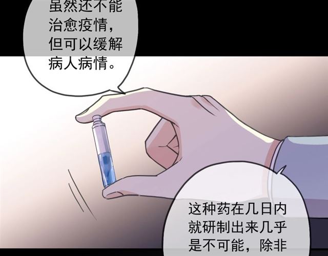 守护篇 第54话 我的故事28
