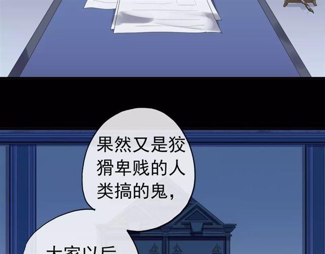 誓约篇 第22话 残酷的抉择62