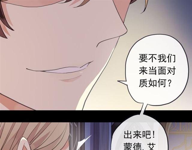 誓约篇 第50话 逸的魅力43