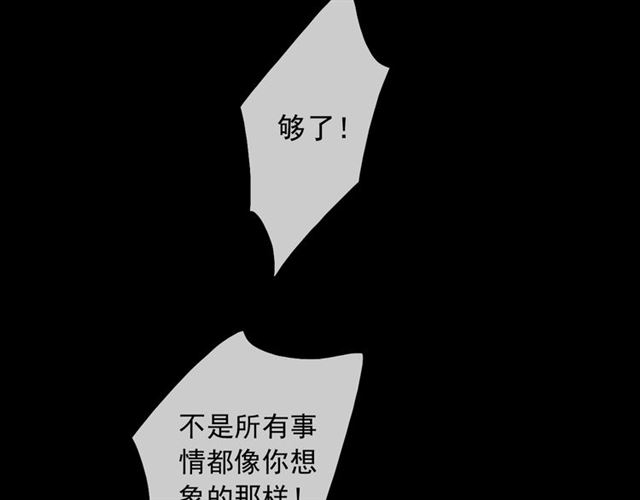 守护篇 第41话 愤怒63