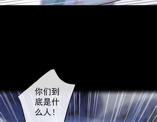 誓约篇 第34话 埋伏！30
