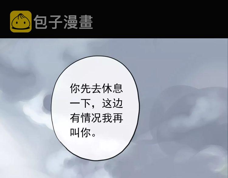 誓约篇 第19话 归心似箭128