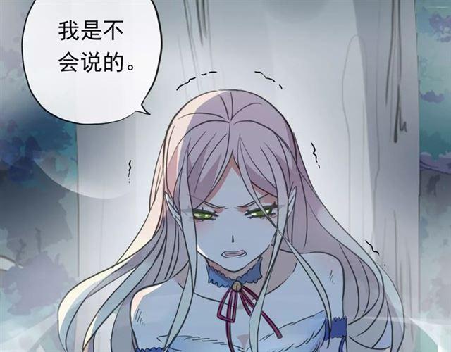 誓约篇 第3话 你到底想我怎样74