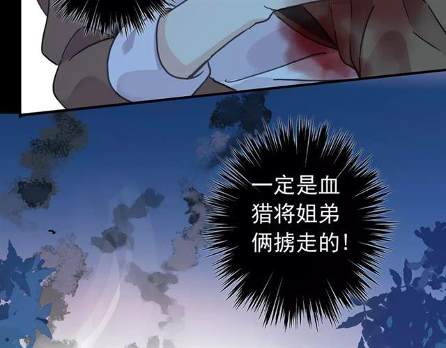 第66话 悲痛的心11