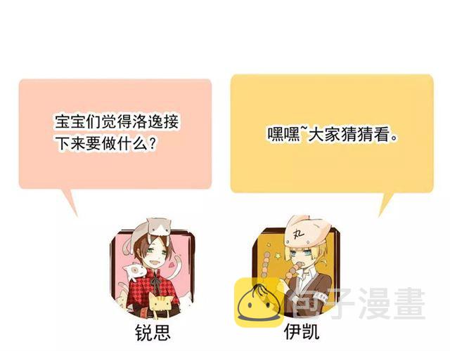 誓约篇 第9话 你会付出代价！133
